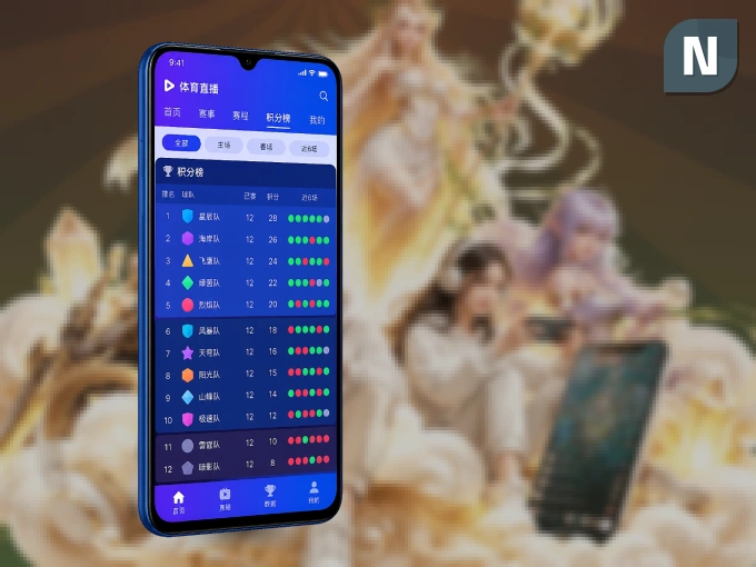 装好NG体育 APP，看球体验更流畅